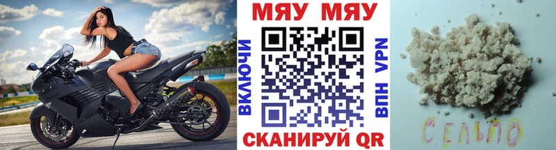 МЕФ кристаллы Купить закладки Мончегорск