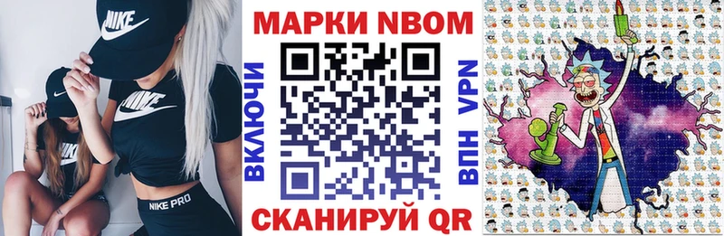 Марки NBOMe 1,5мг  Купить где  Мончегорск 